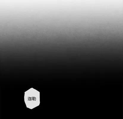 墓志铭 墓志铭 | 第42章 第52页