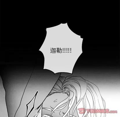 墓志铭 墓志铭 | 第42章 第54页