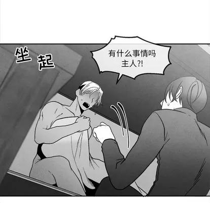 墓志铭 墓志铭 | 第42章 第56页