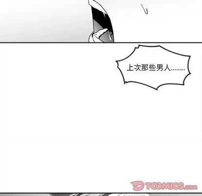 墓志铭 墓志铭 | 第42章 第58页