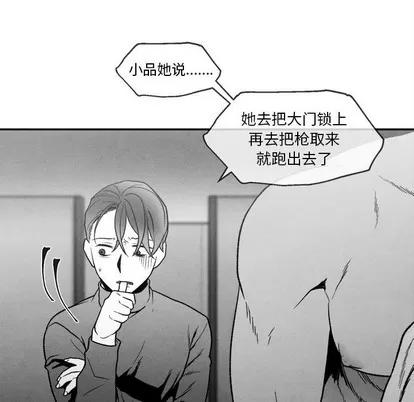 墓志铭 墓志铭 | 第42章 第64页