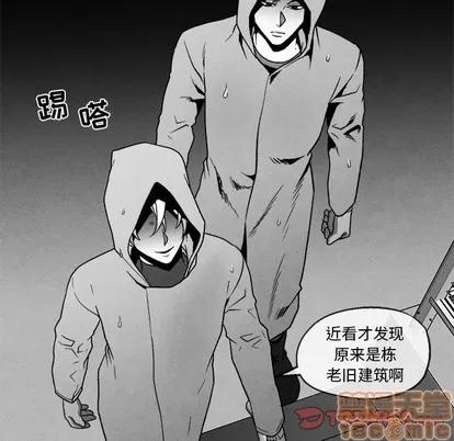 墓志铭 墓志铭 | 第42章 第70页