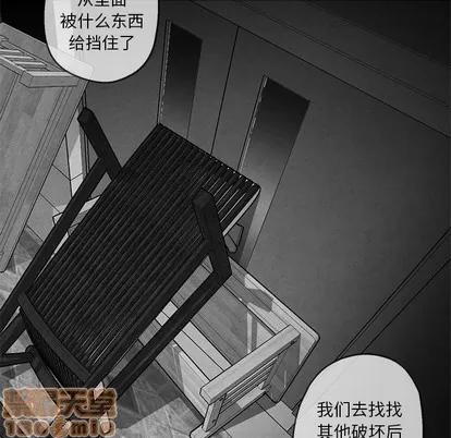 墓志铭 墓志铭 | 第42章 第75页