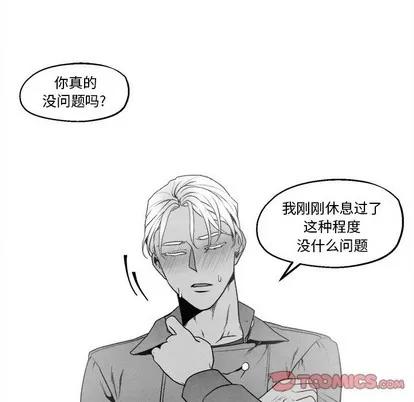 墓志铭 墓志铭 | 第42章 第82页