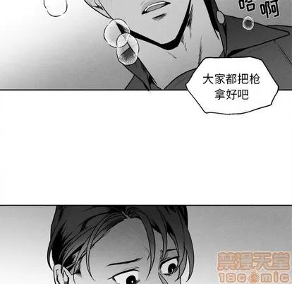 墓志铭 墓志铭 | 第42章 第85页