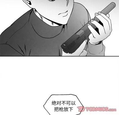 墓志铭 墓志铭 | 第42章 第86页