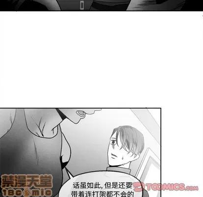 墓志铭 墓志铭 | 第43章 第10页