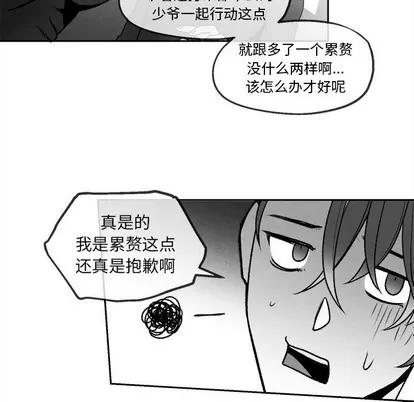 墓志铭 墓志铭 | 第43章 第11页