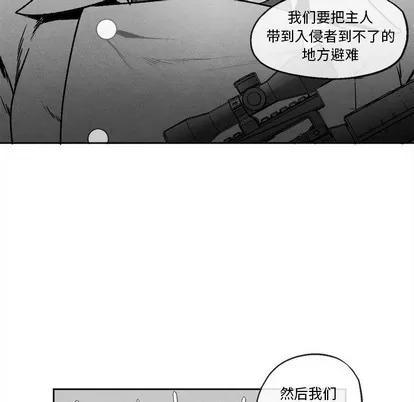 墓志铭 墓志铭 | 第43章 第16页