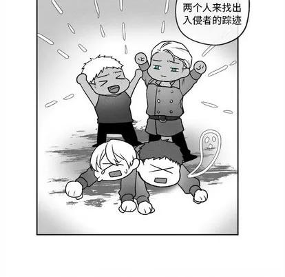墓志铭 墓志铭 | 第43章 第17页