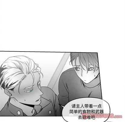 墓志铭 墓志铭 | 第43章 第18页