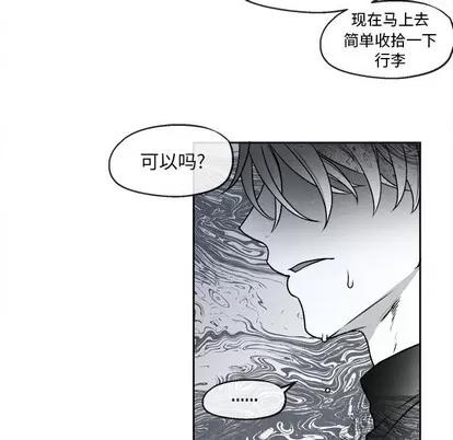 墓志铭 墓志铭 | 第43章 第19页