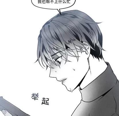 墓志铭 墓志铭 | 第43章 第21页
