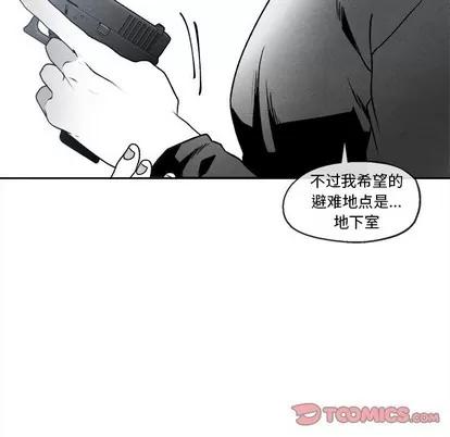 墓志铭 墓志铭 | 第43章 第22页