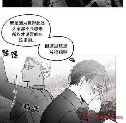 墓志铭 墓志铭 | 第43章 第26页