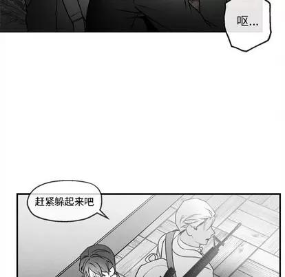 墓志铭 墓志铭 | 第43章 第27页