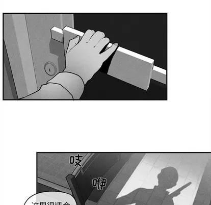 墓志铭 墓志铭 | 第43章 第29页