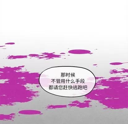 墓志铭 墓志铭 | 第43章 第39页
