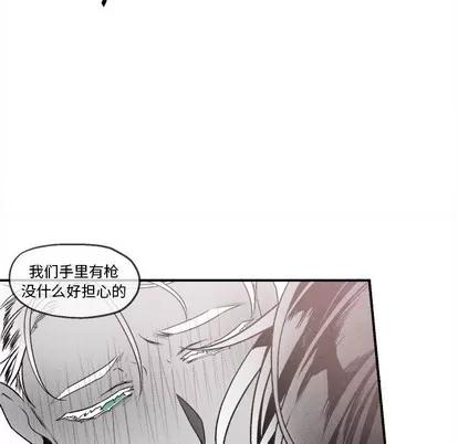 墓志铭 墓志铭 | 第43章 第43页