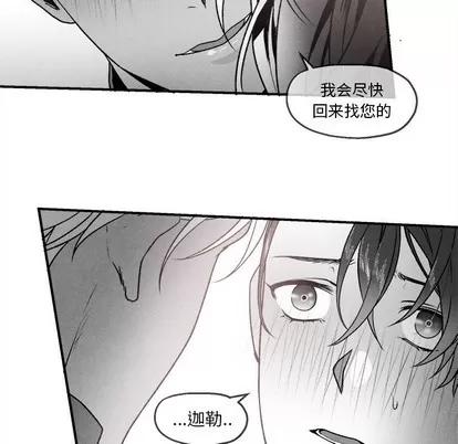 墓志铭 墓志铭 | 第43章 第44页