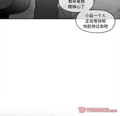 墓志铭 墓志铭 | 第43章 第46页