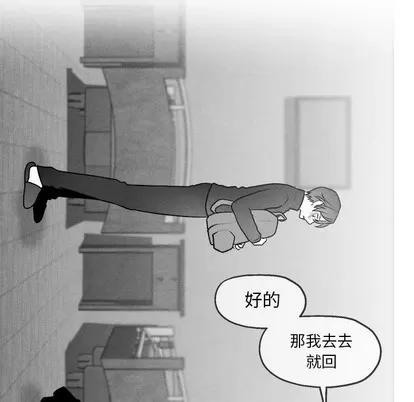 墓志铭 墓志铭 | 第43章 第47页