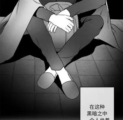 墓志铭 墓志铭 | 第43章 第51页