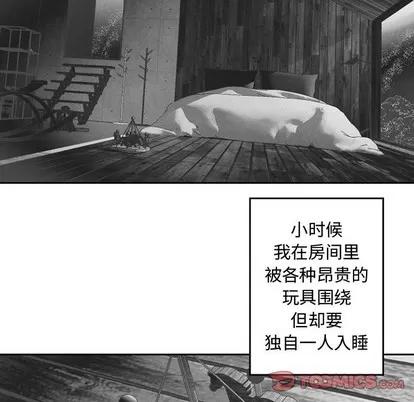 墓志铭 墓志铭 | 第43章 第54页