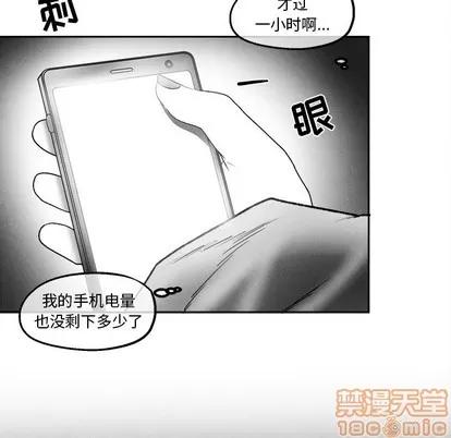 墓志铭 墓志铭 | 第43章 第60页