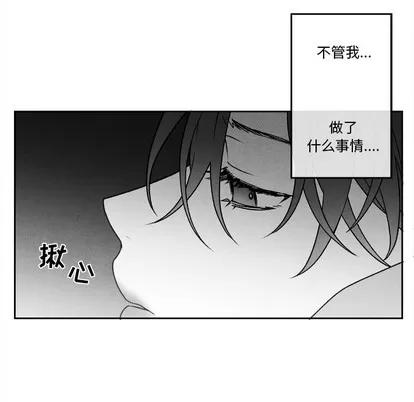 墓志铭 墓志铭 | 第43章 第64页