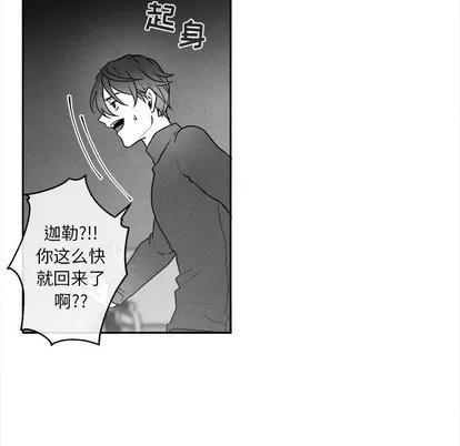 墓志铭 墓志铭 | 第43章 第67页