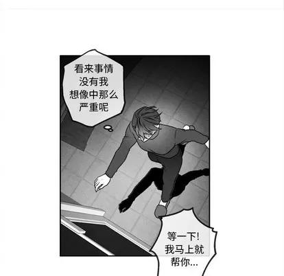 墓志铭 墓志铭 | 第43章 第68页