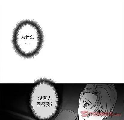 墓志铭 墓志铭 | 第43章 第74页