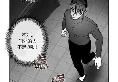 墓志铭 墓志铭 | 第44章 第4页