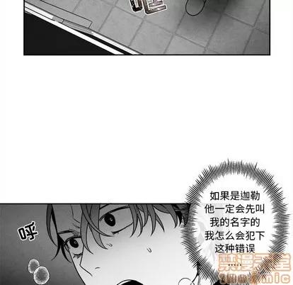 墓志铭 墓志铭 | 第44章 第5页