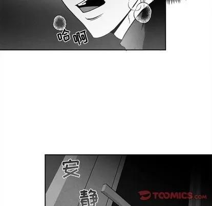 墓志铭 墓志铭 | 第44章 第6页