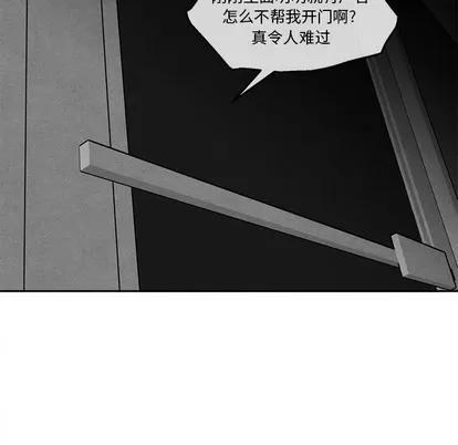 墓志铭 墓志铭 | 第44章 第8页
