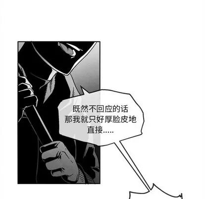 墓志铭 墓志铭 | 第44章 第9页