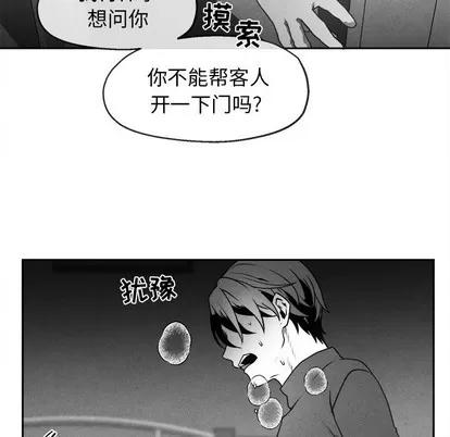 墓志铭 墓志铭 | 第44章 第16页