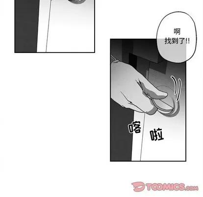 墓志铭 墓志铭 | 第44章 第18页