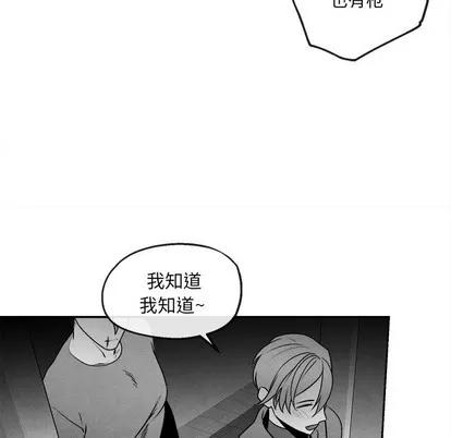 墓志铭 墓志铭 | 第44章 第21页