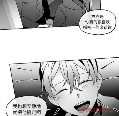 墓志铭 墓志铭 | 第44章 第22页