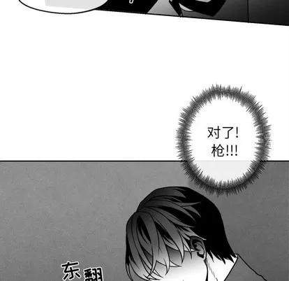 墓志铭 墓志铭 | 第44章 第23页
