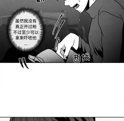 墓志铭 墓志铭 | 第44章 第24页