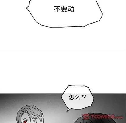 墓志铭 墓志铭 | 第44章 第26页