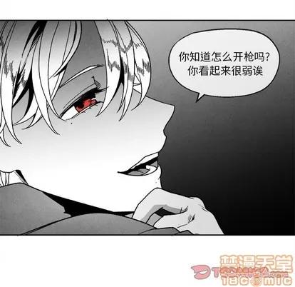 墓志铭 墓志铭 | 第44章 第30页