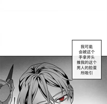 墓志铭 墓志铭 | 第44章 第32页