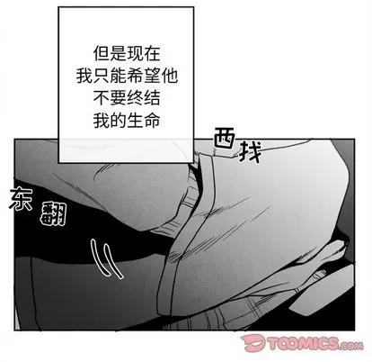 墓志铭 墓志铭 | 第44章 第34页