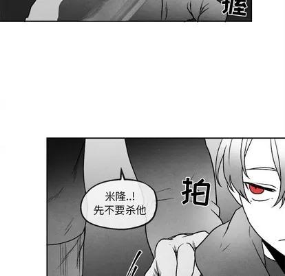 墓志铭 墓志铭 | 第44章 第36页