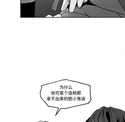 墓志铭 墓志铭 | 第44章 第37页